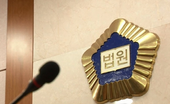 법원.<연합뉴스>